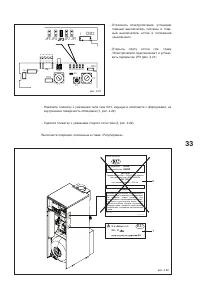 Страница 33