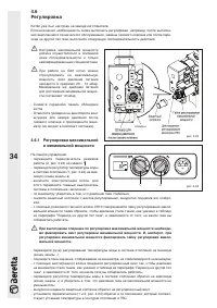 Страница 34