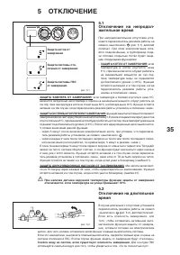 Страница 35