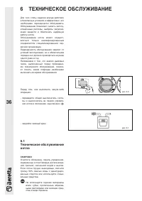 Страница 36