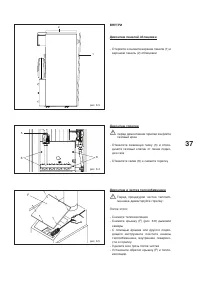 Страница 37
