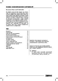 Страница 14