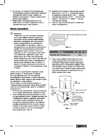Страница 16