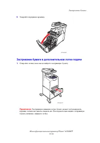 Страница 205