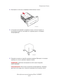 Страница 206