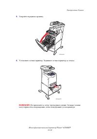 Страница 207