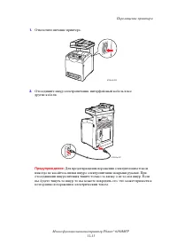 Страница 247