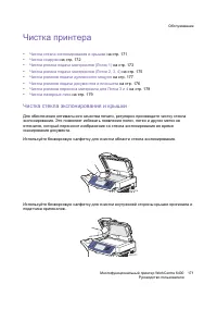 Страница 171