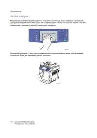 Страница 172