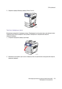 Страница 179