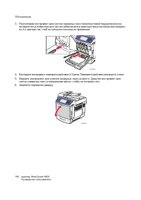 Страница 180