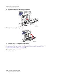 Страница 198