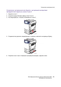 Страница 201