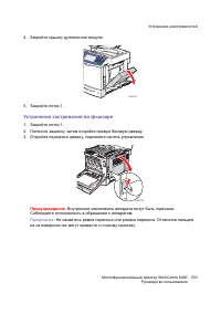 Страница 203