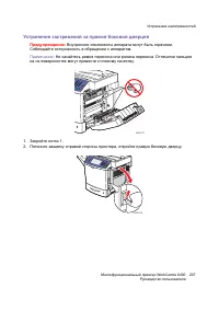 Страница 207