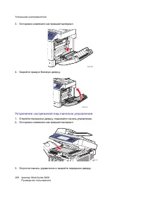 Страница 208