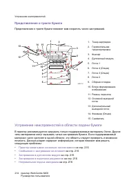 Страница 214