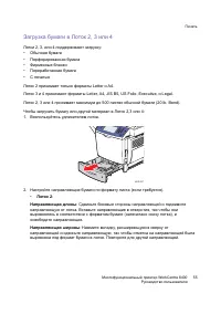 Страница 55