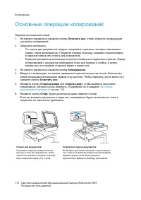 Страница 110