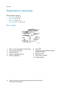 Страница 18