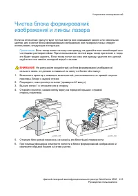 Страница 215