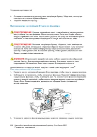 Страница 226