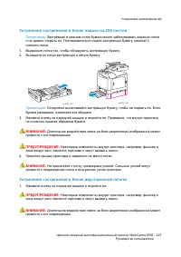 Страница 227