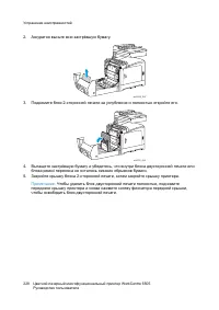 Страница 228