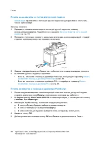 Страница 88