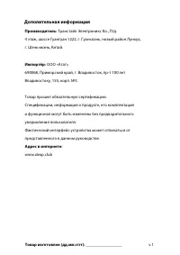 Страница 11