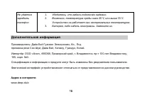 Страница 19