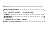 Страница 3