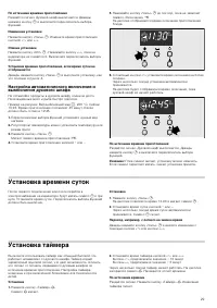 Страница 29