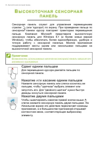 Страница 18