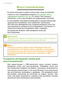 Страница 20