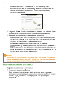 Страница 24