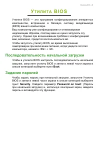 Страница 45