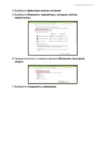 Страница 49