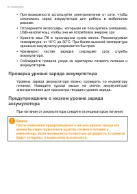 Страница 52