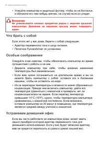 Страница 56