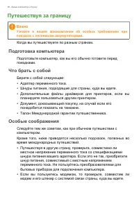 Страница 58