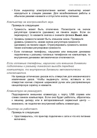 Страница 69