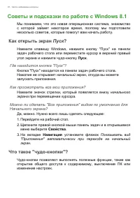 Страница 72
