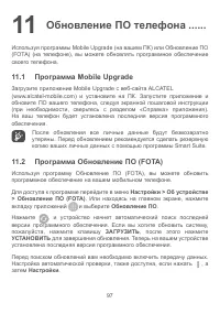 Страница 100