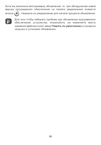 Страница 101