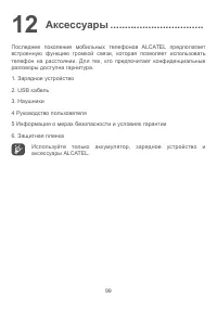 Страница 102
