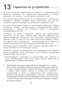 Страница 103