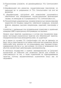 Страница 104