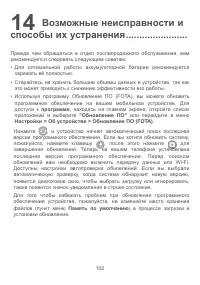 Страница 105