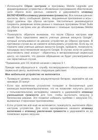 Страница 106
